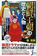 朝鮮王朝