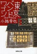 ドラマ放送中です！！